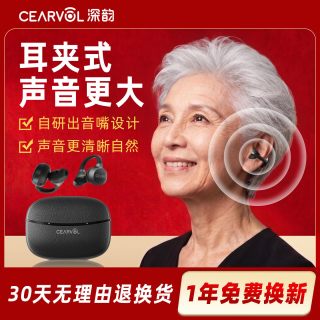 深韵耳夹式助听器老人耳聋耳背适用轻中度听损智能降噪送父母礼盒