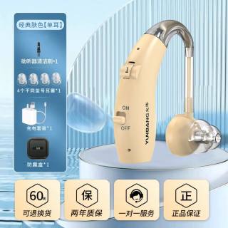 允邦助听器老人专用正品重度耳聋耳背高端老年人耳机隐形充电款