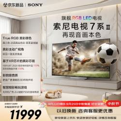 索尼 7系 K-65XR70M2 液晶电视 65英寸