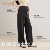 十月结晶 孕妇糯米裤秋季外穿不勒肚阔腿松紧腰休闲运动长裤小个子