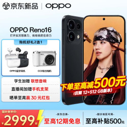 OPPO Reno16 5G手机 16GB+1TB 月夜黑