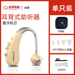 允邦助听器老人专用放大器耳机挂耳式新型全自动老年人无线充电款