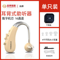 允邦助听器老人专用正品新型高端耳聋耳背老年无线年轻人重度隐形
