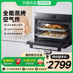 美的 BS5055W嵌入式微蒸烤三合一多功能用