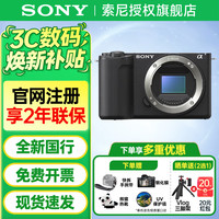 索尼 ZV-E10 II APS-C画幅微单相机 黑色 单机身