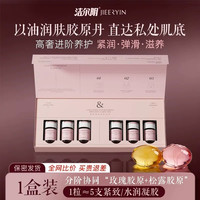 洁尔阴 少女丹私处紧致水润精华私密修复干涩补水护理凝胶滋润保养