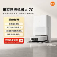 米家 QV41-CN 水箱版 滚筒活水增压拖地 扫拖一体机