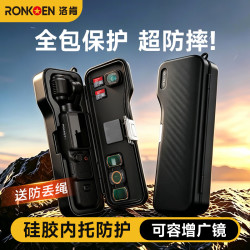 洛肯适用DJI大疆保护壳一体式加长版全包便携收纳盒翻盖滤镜槽防刮花减震保护套配件