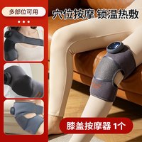 88VIP：海氏海诺 膝盖按摩器发热加热老人保暖关节老寒腿护膝艾草热敷理疗