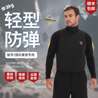 防弹衣防刺服