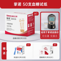 三诺 掌诺血脂血糖检测仪器一体机家医用总胆固醇甘油三酯五项精准