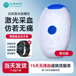 北扶 激光测血糖尿酸血酮双功能测试仪近无痛无创测试仪家用免扎针