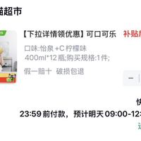 订单截图缩略图