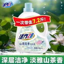 活力28 山茶花薰衣除菌除螨洗衣液家用实惠装柔软护衣持久留香