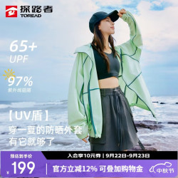 探路者 防紫外线轻薄透气 萤石绿 XL 户外皮肤衣