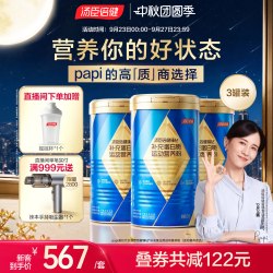 汤臣倍健 臻钻补充蛋白质运动营养粉中老年成人健康营养官方旗舰店