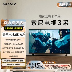 索尼 3系 K-75S30 液晶电视 75英寸 4K