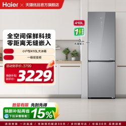 海尔 BCD-410WLHC214GXU1 灰色 410L 全空间保鲜双变频冰箱