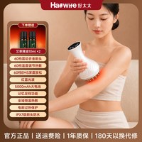 好太太 haowife/好太太电动经络刷经络仪疏通全身刷肚子刮痧仪器刷腹部