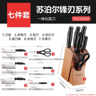 88VIP：苏泊尔 TK22005E 刀具套装组合厨房菜刀 18cm刃长 巧克力色