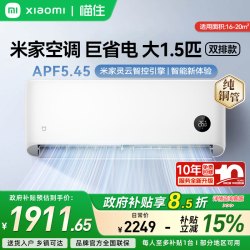 小米 MIJIA 米家 巨省电系列 PG/N1A1 新一级能效 壁挂式空调