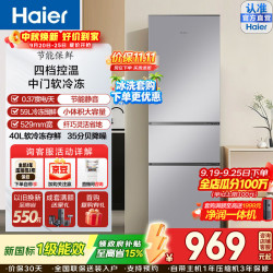海尔 真省电系列 HC3-225LHC3E0S9 直冷三门冰箱 225L