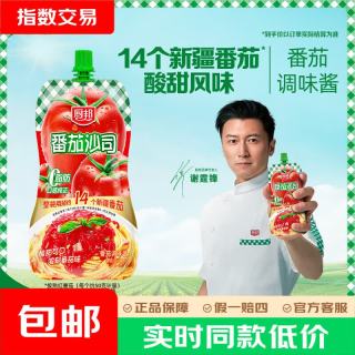 厨邦 番茄酱 番茄沙司 酸甜酱 意面披萨薯片沙拉酱 320g  番茄沙司320g