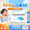 星鲨 预防和治疗维生素A及D的缺乏症 儿童维生素AD滴剂  星鲨AD30粒（一岁以上）