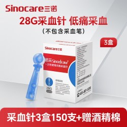 三诺 诺采笔采血笔家医用一次性供血针刺络放血针测糖针头采指拔罐