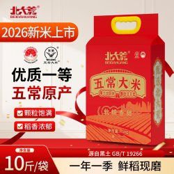 北大荒 2026年新米北大荒五常大米5kgGB/T19266双层包装东北黑龙江大米