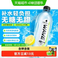 alienergy 外星人WAVE风味水饮品无糖含电解质600ml*15
