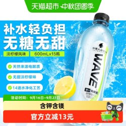 alienergy 外星人WAVE风味水饮品无糖含电解质600ml*15