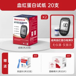 三诺 贫血检测仪测血红蛋白血常规的仪器高精准老人孕妇用