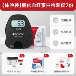 三诺 糖化血红蛋白检测仪老人在家测糖化的仪器准确方便高精准医用