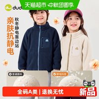 88VIP：嘟嘟家 男童外套儿童秋装女童新款宝宝摇粒绒立领童装暖