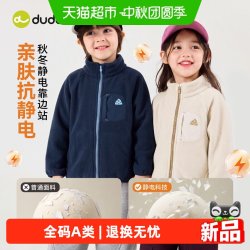 嘟嘟家 男童外套儿童秋装女童新款宝宝摇粒绒立领童装暖