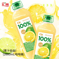 汇源 100%阳光柠檬混合果汁2000ml*1瓶尝鲜装大桶装2L实惠卡曼橘