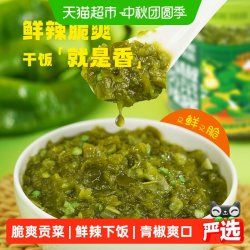 虎邦 青椒贡菜辣酱200g微辣口感鲜嫩物理压榨下饭菜拌饭酱花式吃法