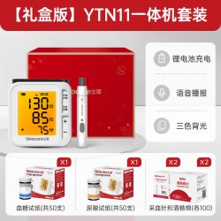 三诺 血压血糖尿酸一体机YTN11礼盒送父母健康监测