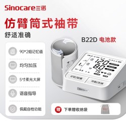 三诺 电子血压计高血压测量仪家用仿臂筒式老人医用精准