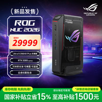 ROG 2026 电竞迷你主机 Ultra 9-290HX 32GB+1TB RTX 5080 台式电脑