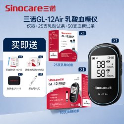 三诺 U先测评】三诺医用乳酸血糖双功能检测运动人体测乳酸便携式检验