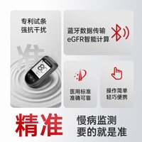 88VIP：三诺 肾康血肌酐检测仪家用试纸蓝牙肾病自检非尿酸血糖智能Cr1Air