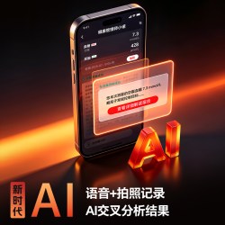 三诺 血糖高精准尿酸检测仪一纸双测家用EA-26Pro