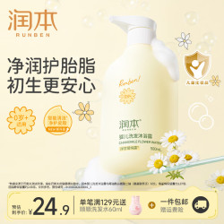 润本 婴儿洗发沐浴露 洋甘菊香 500ml