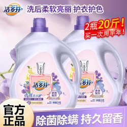 立白 洗衣液多效合一持久留香去渍护衣除菌除螨家用商用超市批发洗衣液 20斤大桶装