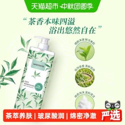 屈臣氏 绿茶清香沐浴露清新茶香男女通用家庭装丰盈洁净泡沫