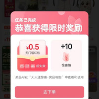 首页-女性专区-签到有0.1红包任务0.5红包，任务积累惊喜值和京豆，可兑5元红包