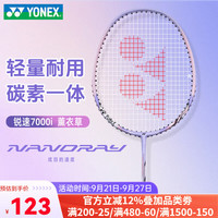 YONEX 羽毛球拍超轻全碳素入门级初学比赛训练单拍 NR7000i 薰衣草  碳素单拍