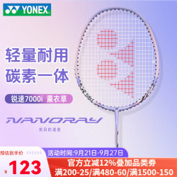 YONEX 羽毛球拍超轻全碳素入门级初学比赛训练单拍 NR7000i 薰衣草  碳素单拍